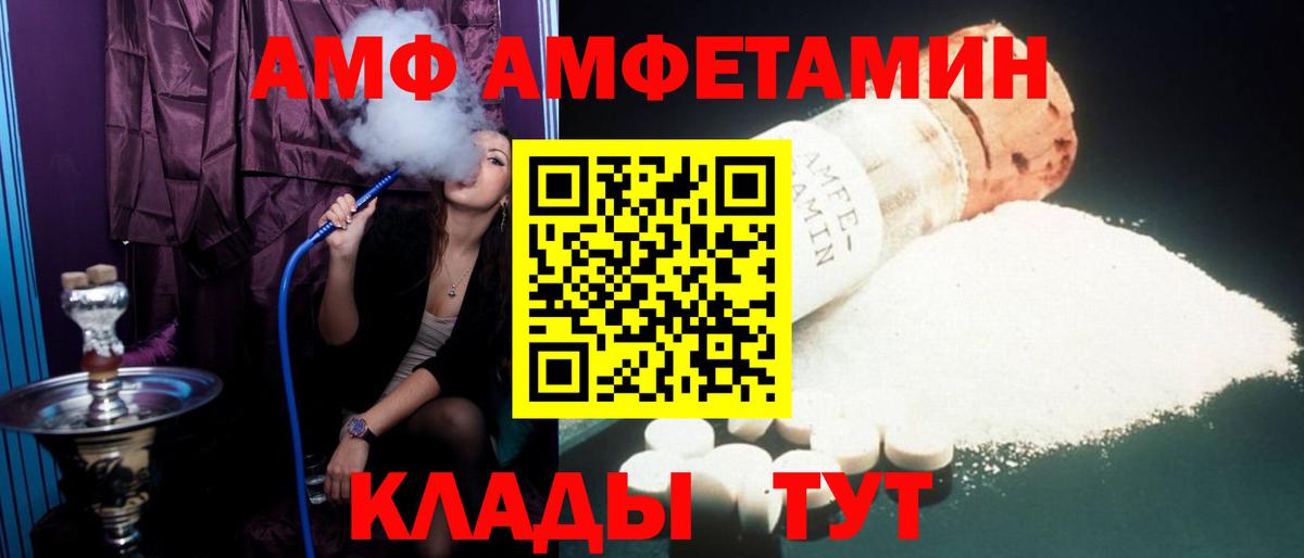 АМФЕТАМИН Premium Кингисепп