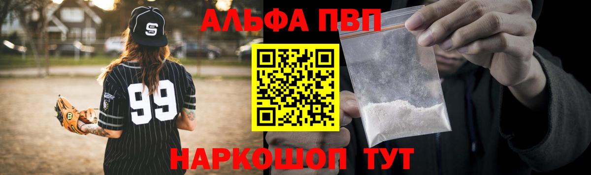 Alfa_PVP крисы CK  A PVP  Вход с VPN  цены   Alpha-PVP кристаллы  APVP VHQ  Кингисепп 