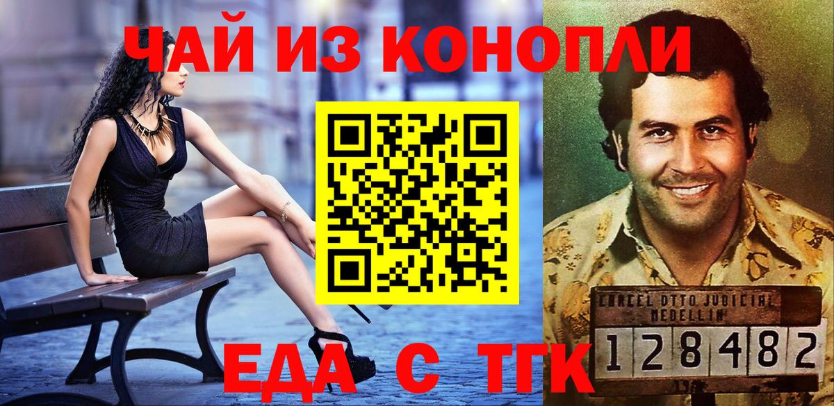 Кингисепп  Cannafood марихуана  Вход с VPN 