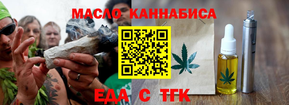 Еда ТГК конопля Кингисепп