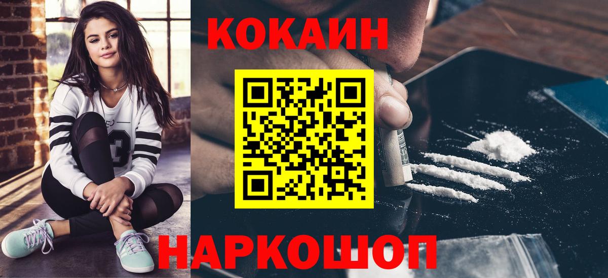 Кокаин Перу Кингисепп