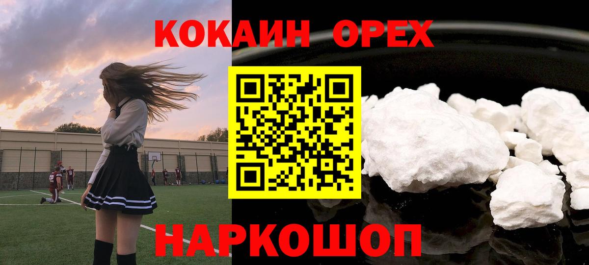 закладка  Вход с VPN  Кингисепп  КОКАИН 98% 