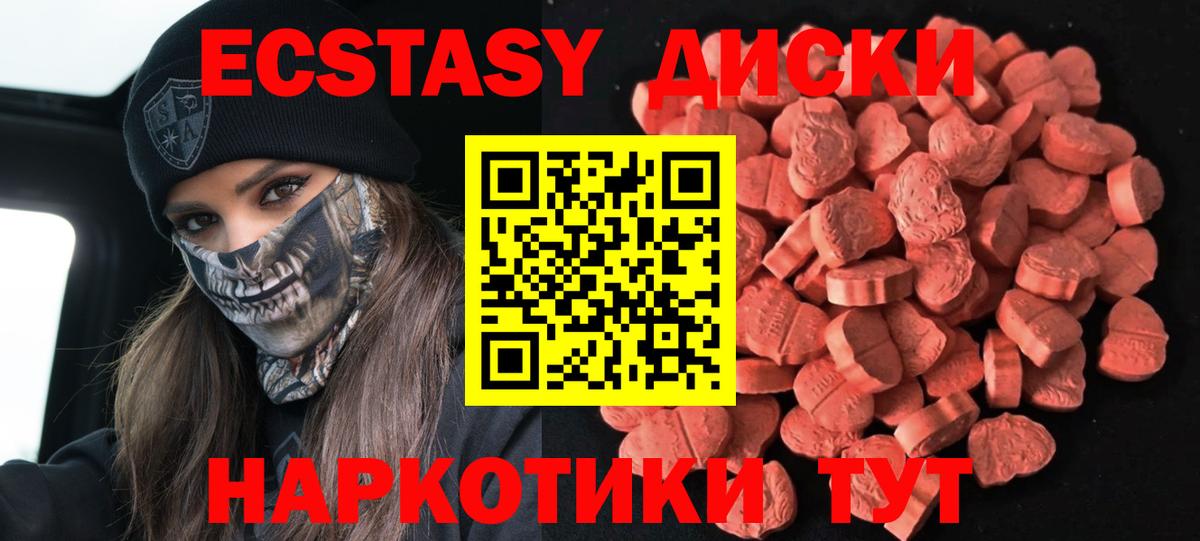 Экстази mix  Вход с VPN  где купить наркоту  ЭКСТАЗИ  Экстази 99%  Кингисепп 