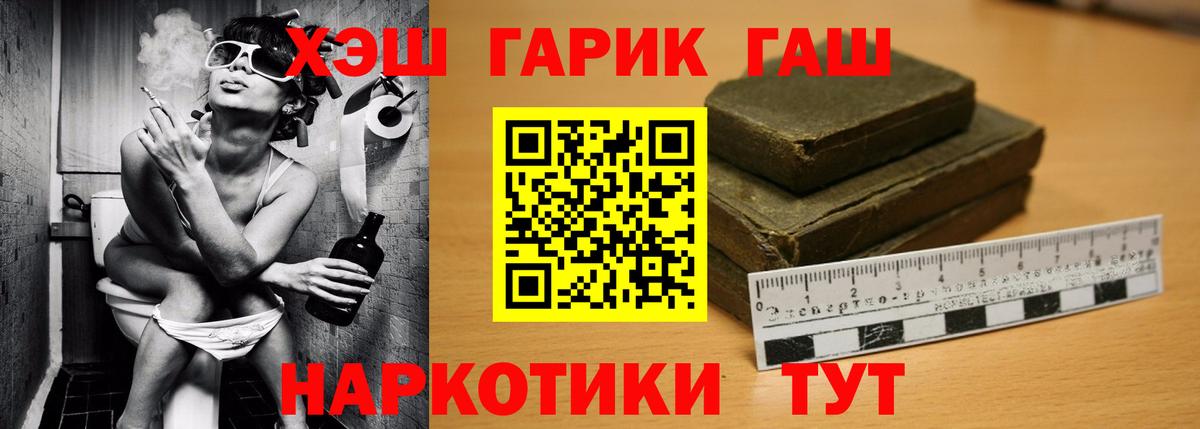 цена   ГАШИШ гашик  ГАШ  Вход с VPN  ГАШ индика сатива  Кингисепп 