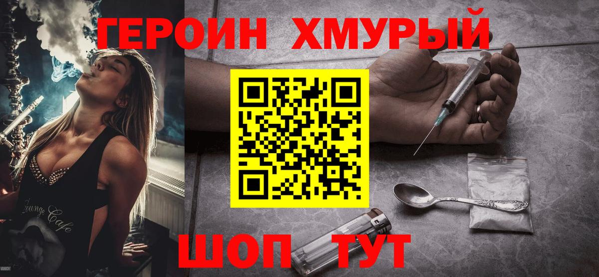 Кингисепп  Героин Афган  Вход с VPN 