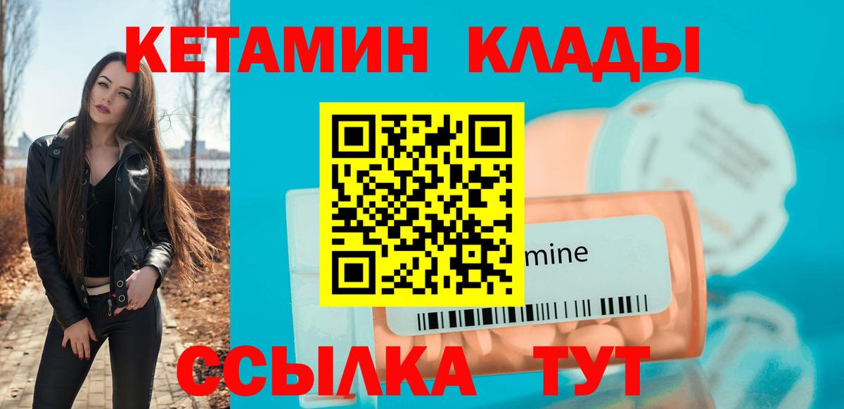 Кетамин VHQ Кингисепп
