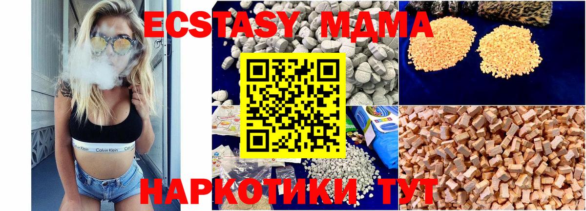 МДМА  Вход с VPN  Кингисепп  МДМА crystal  MDMA Molly 