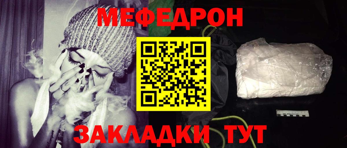 Мефедрон кристаллы Кингисепп
