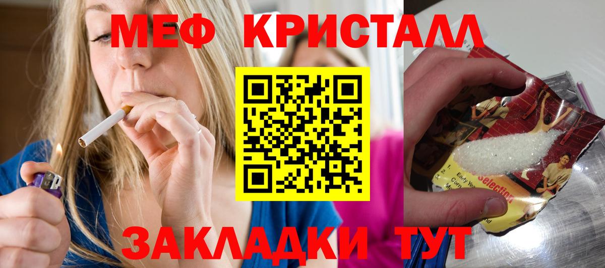 Мефедрон кристаллы  Вход с VPN  Кингисепп 