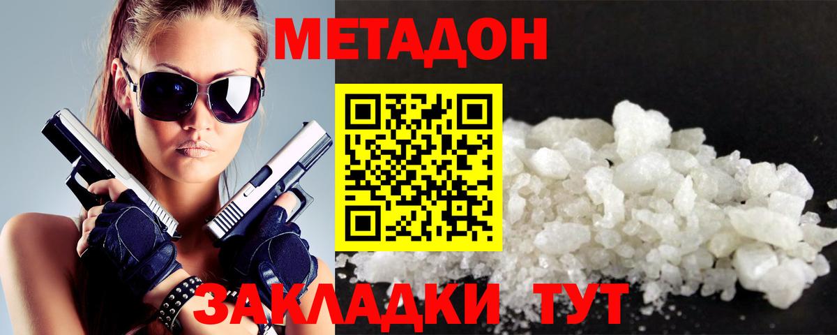 Кингисепп  Метадон мёд  Вход с VPN 